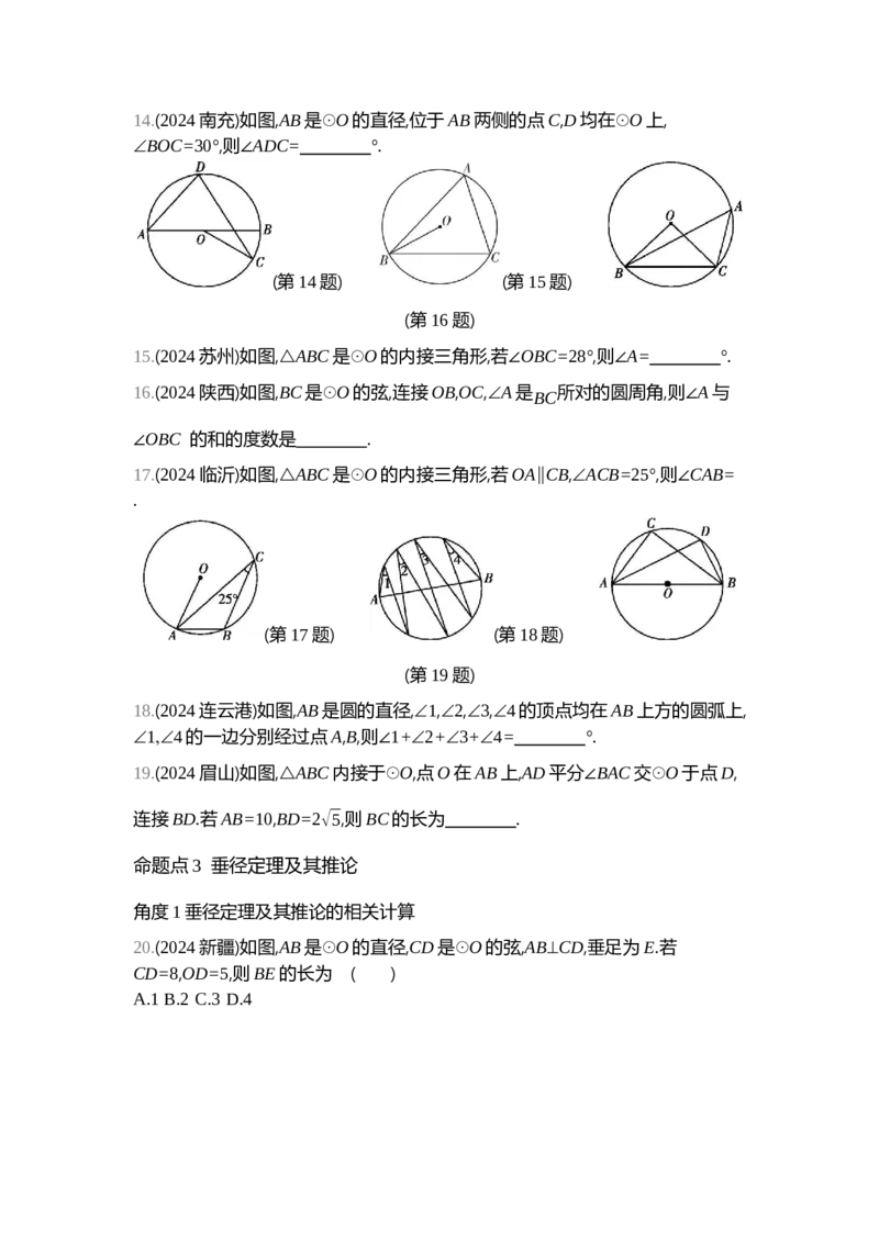 中考数学真题分类训练_2024全国中考数学真题分类(1)