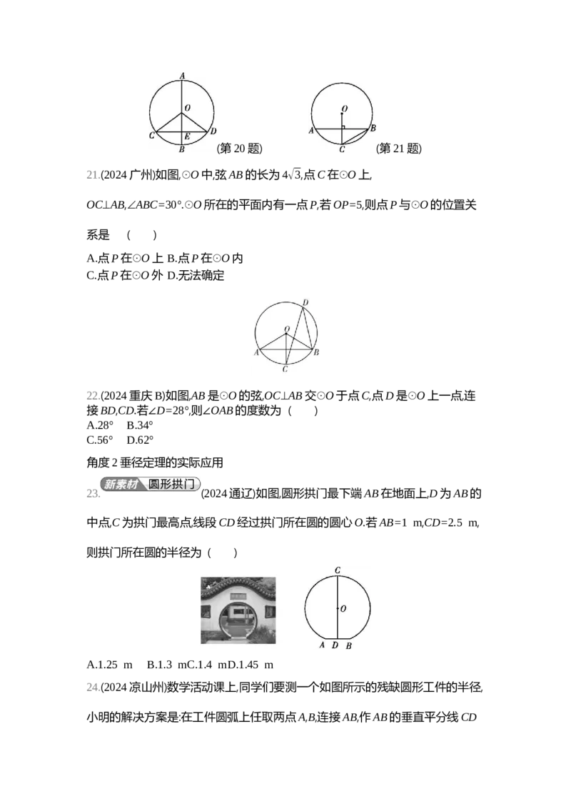 中考数学真题分类训练_2024全国中考数学真题分类(1)