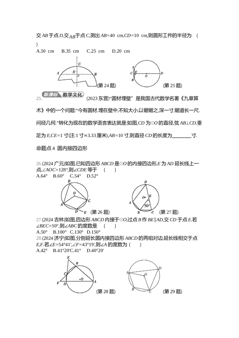 中考数学真题分类训练_2024全国中考数学真题分类(1)
