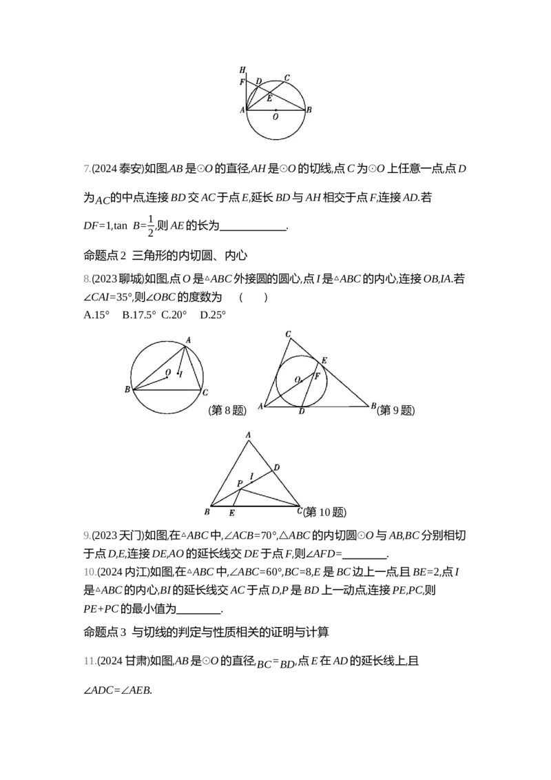 中考数学真题分类训练_2024全国中考数学真题分类(1)