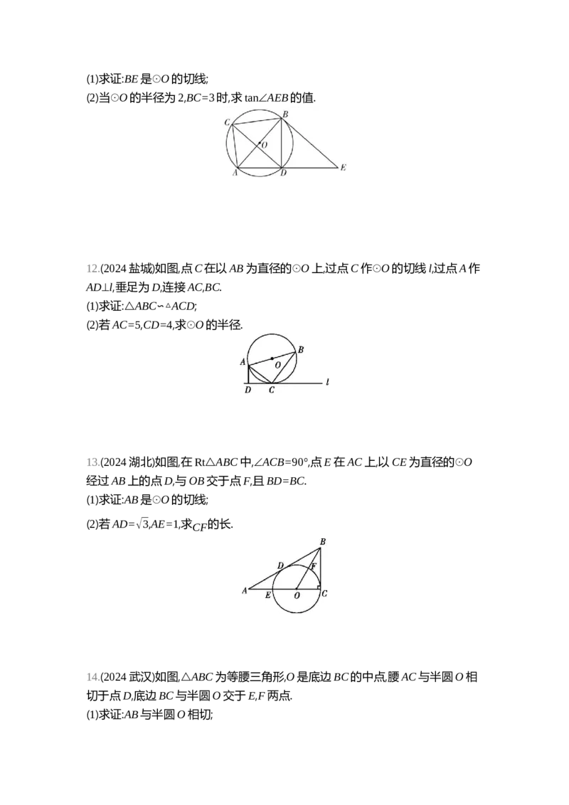 中考数学真题分类训练_2024全国中考数学真题分类(1)