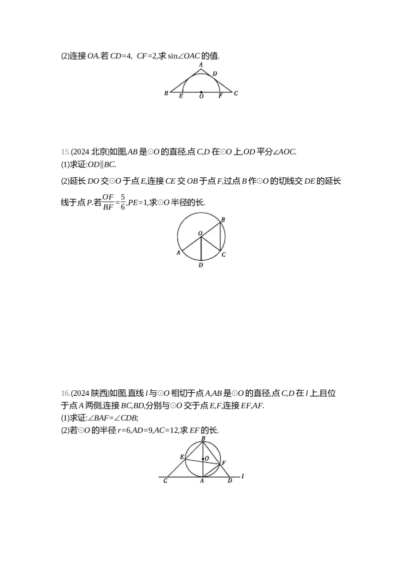 中考数学真题分类训练_2024全国中考数学真题分类(1)