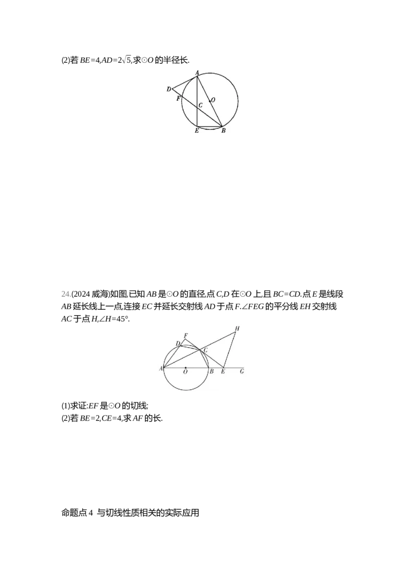 中考数学真题分类训练_2024全国中考数学真题分类(1)
