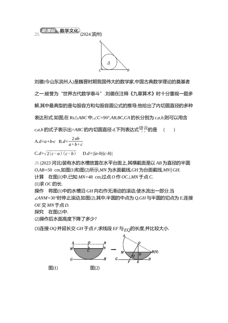 中考数学真题分类训练_2024全国中考数学真题分类(1)