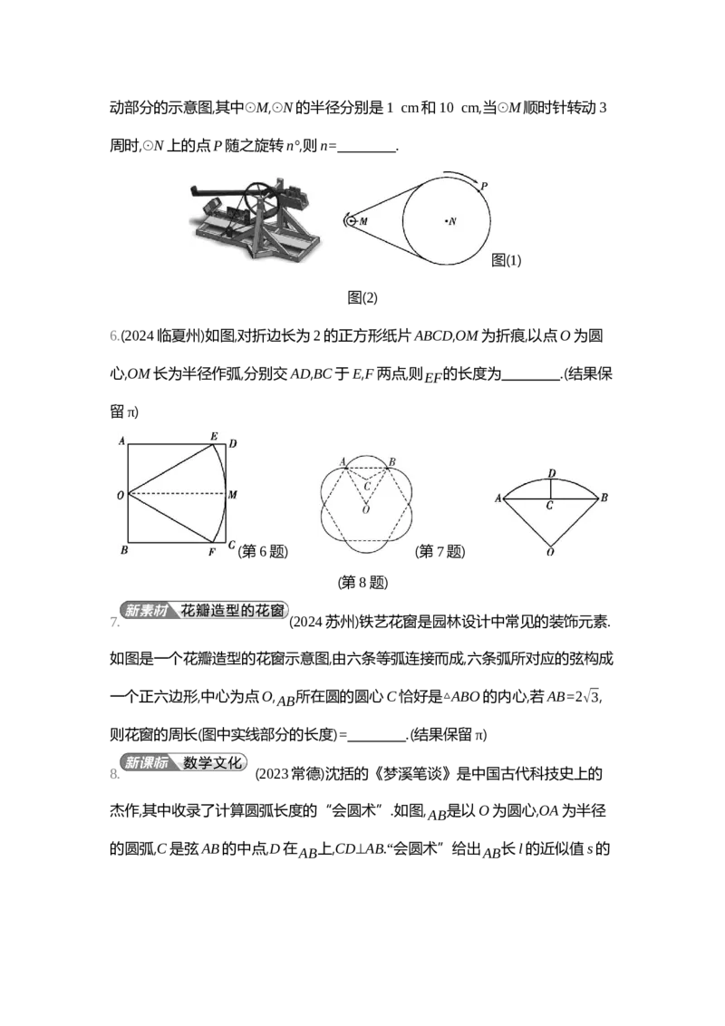 中考数学真题分类训练_2024全国中考数学真题分类(1)