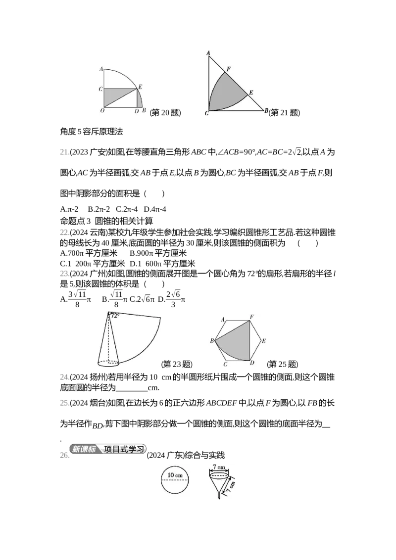 中考数学真题分类训练_2024全国中考数学真题分类(1)