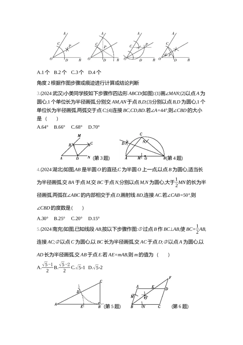 中考数学真题分类训练_2024全国中考数学真题分类(1)