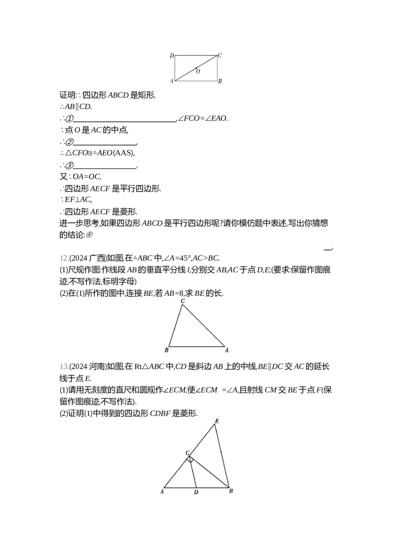 中考数学真题分类训练_2024全国中考数学真题分类(1)