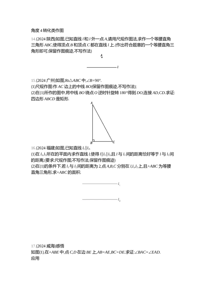 中考数学真题分类训练_2024全国中考数学真题分类(1)