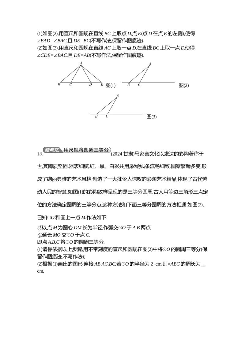 中考数学真题分类训练_2024全国中考数学真题分类(1)