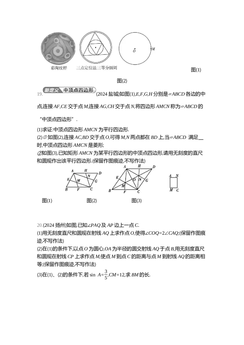 中考数学真题分类训练_2024全国中考数学真题分类(1)
