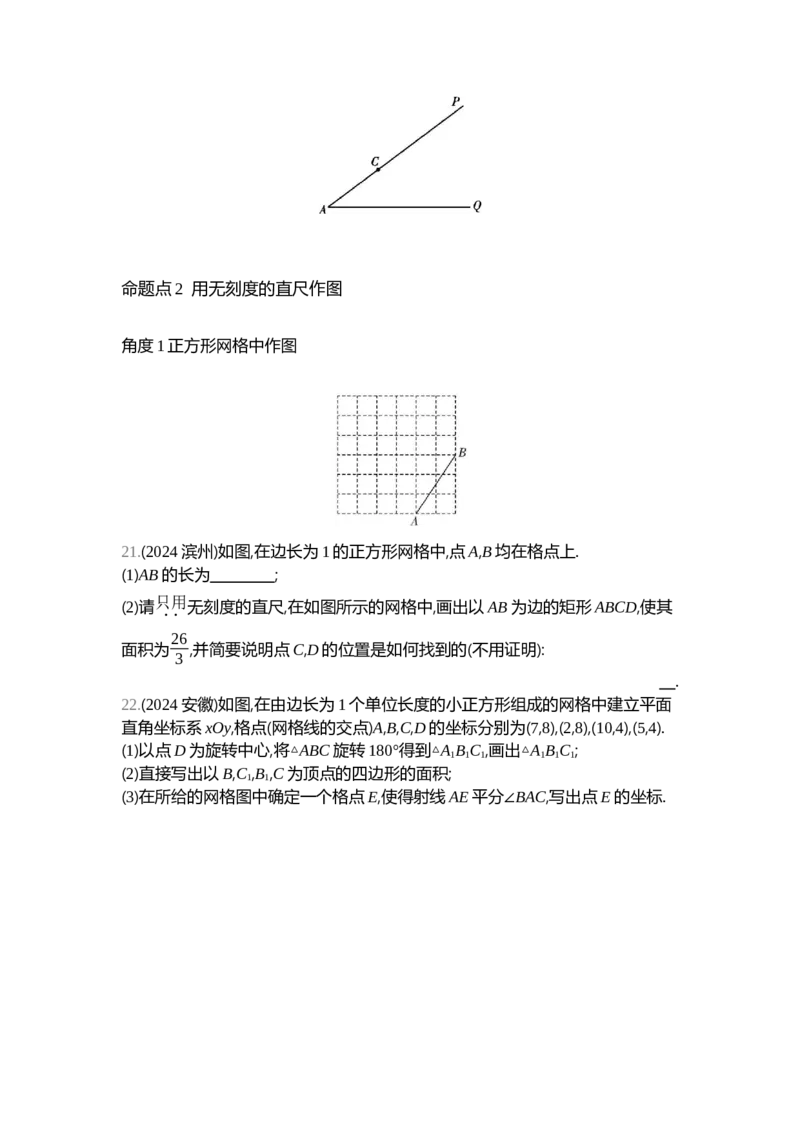 中考数学真题分类训练_2024全国中考数学真题分类(1)