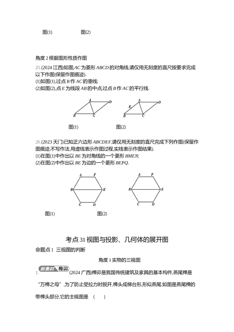 中考数学真题分类训练_2024全国中考数学真题分类(1)