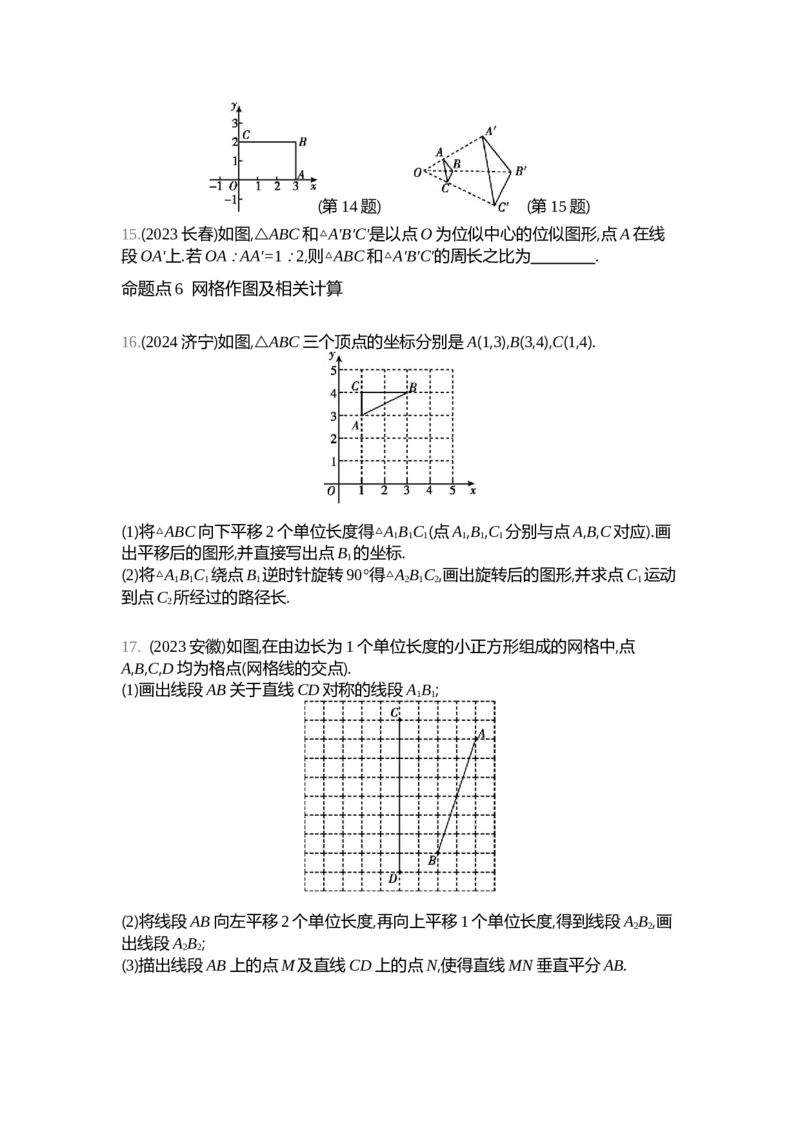 中考数学真题分类训练_2024全国中考数学真题分类(1)