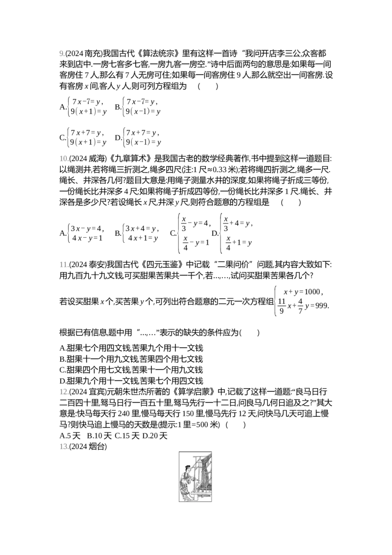 中考数学真题分类训练_2024全国中考数学真题分类(1)