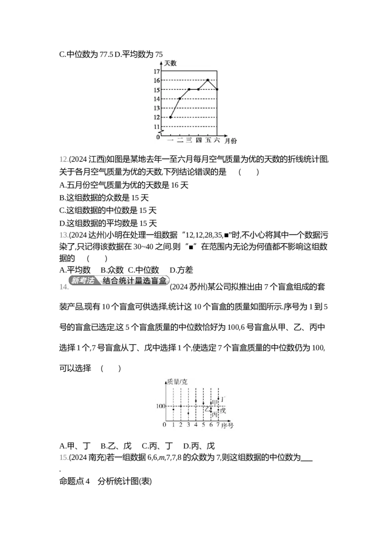 中考数学真题分类训练_2024全国中考数学真题分类(1)
