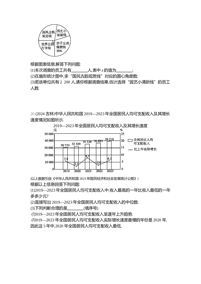 中考数学真题分类训练_2024全国中考数学真题分类(1)