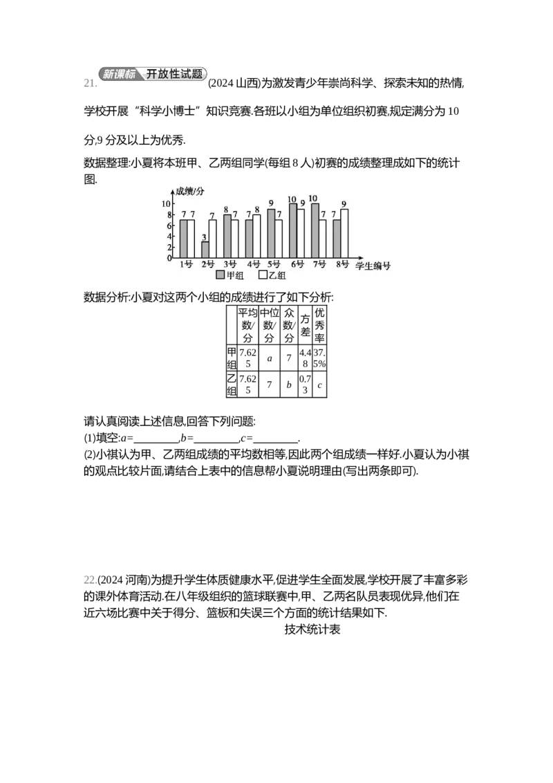 中考数学真题分类训练_2024全国中考数学真题分类(1)