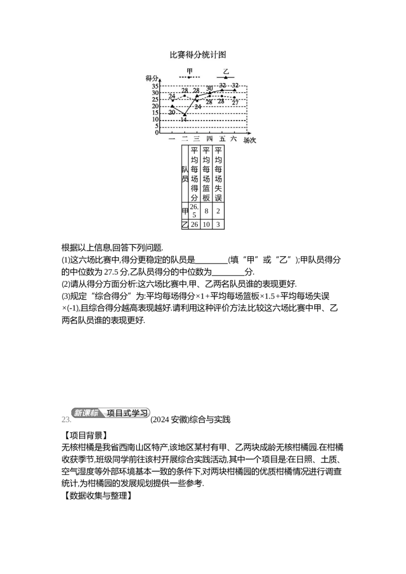 中考数学真题分类训练_2024全国中考数学真题分类(1)