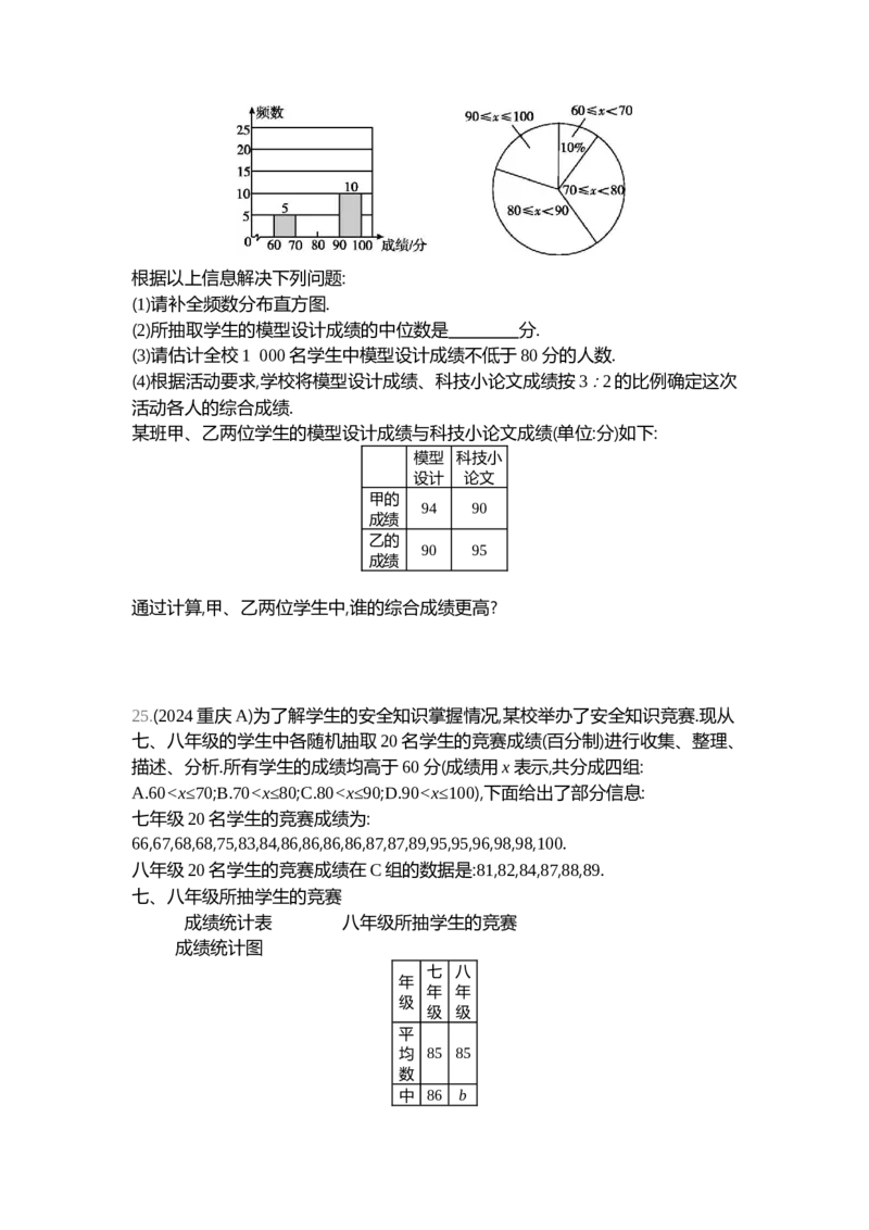 中考数学真题分类训练_2024全国中考数学真题分类(1)