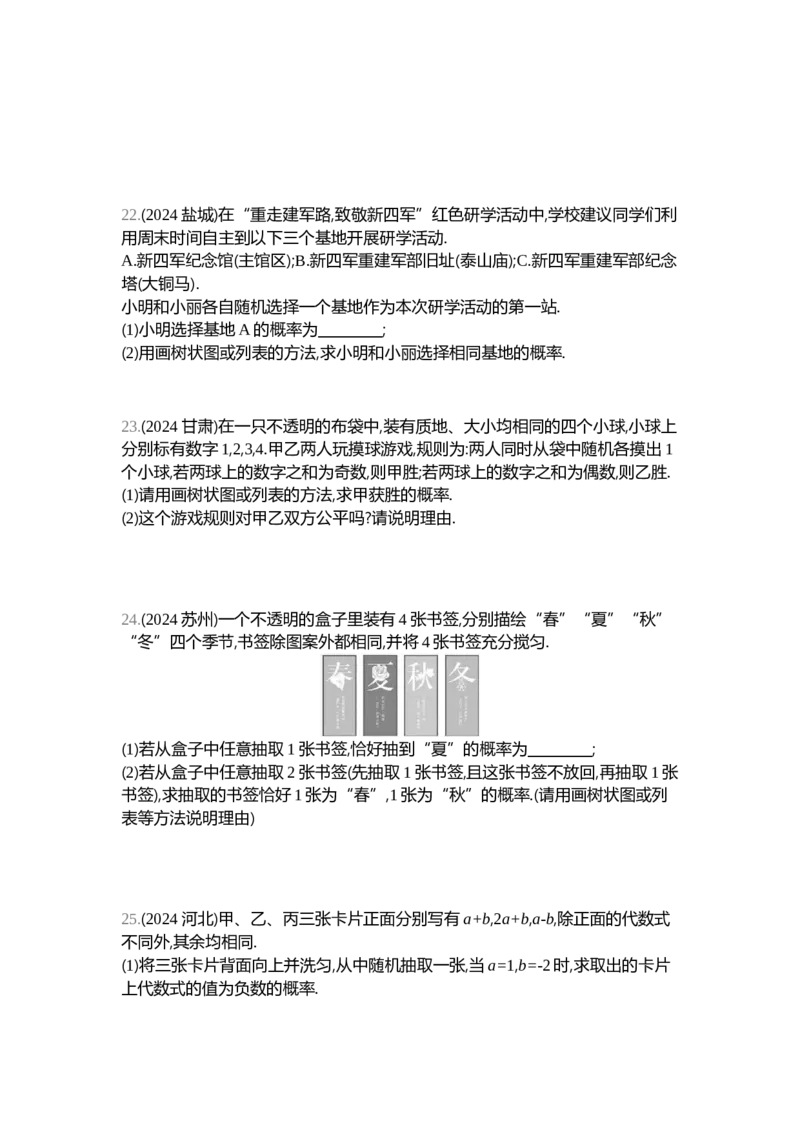中考数学真题分类训练_2024全国中考数学真题分类(1)