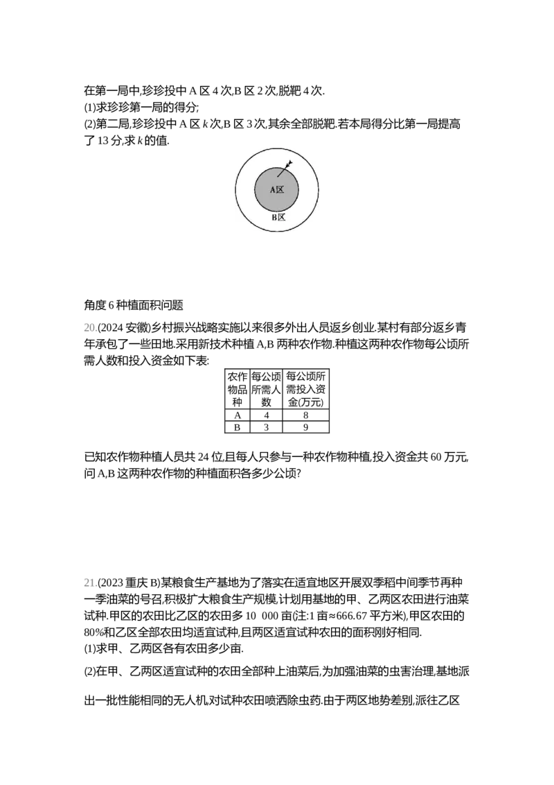 中考数学真题分类训练_2024全国中考数学真题分类(1)