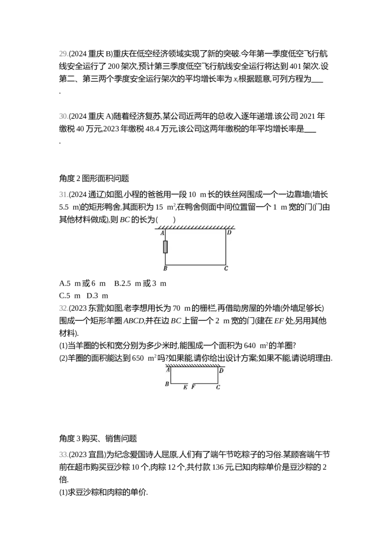 中考数学真题分类训练_2024全国中考数学真题分类(1)