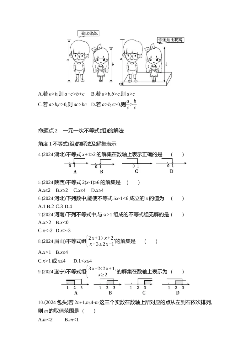 中考数学真题分类训练_2024全国中考数学真题分类(1)