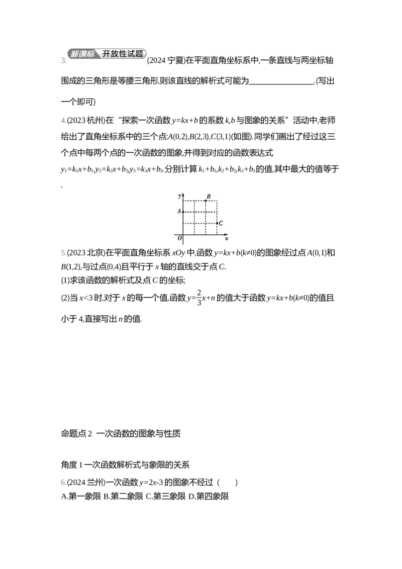 中考数学真题分类训练_2024全国中考数学真题分类(1)