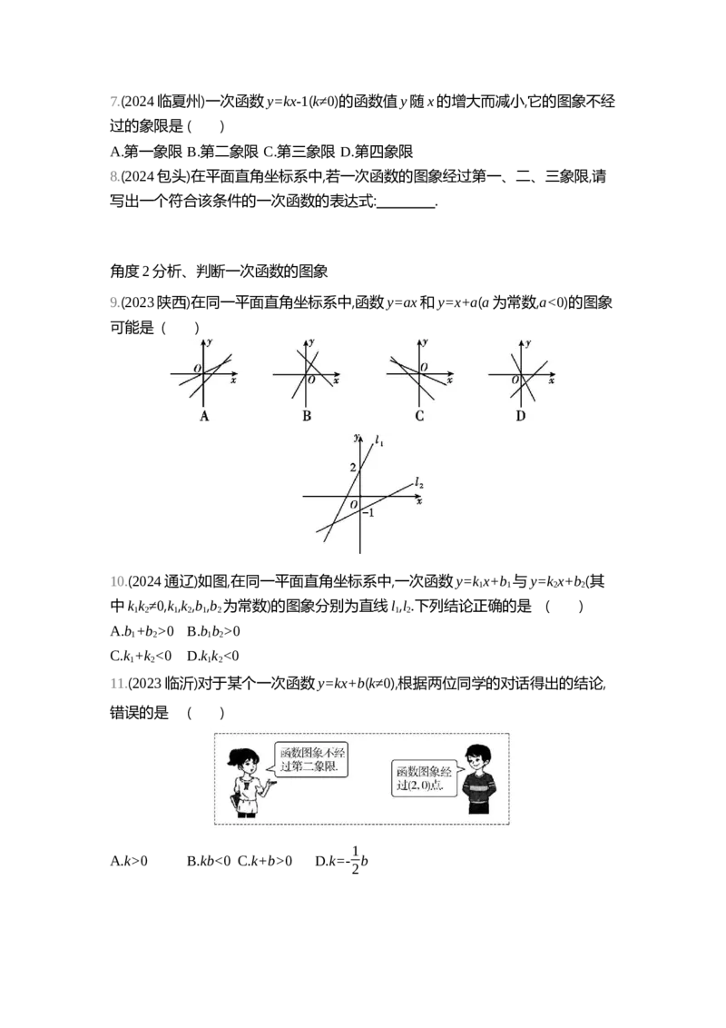 中考数学真题分类训练_2024全国中考数学真题分类(1)