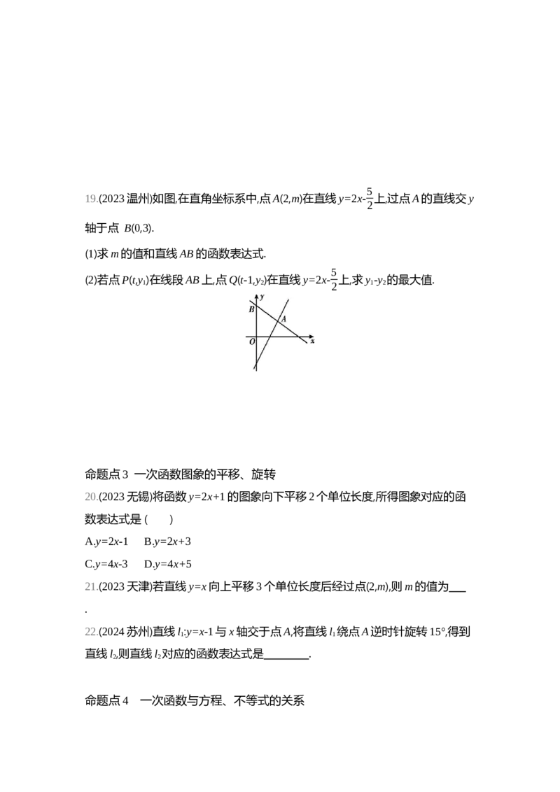 中考数学真题分类训练_2024全国中考数学真题分类(1)