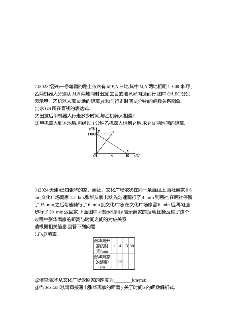中考数学真题分类训练_2024全国中考数学真题分类(1)