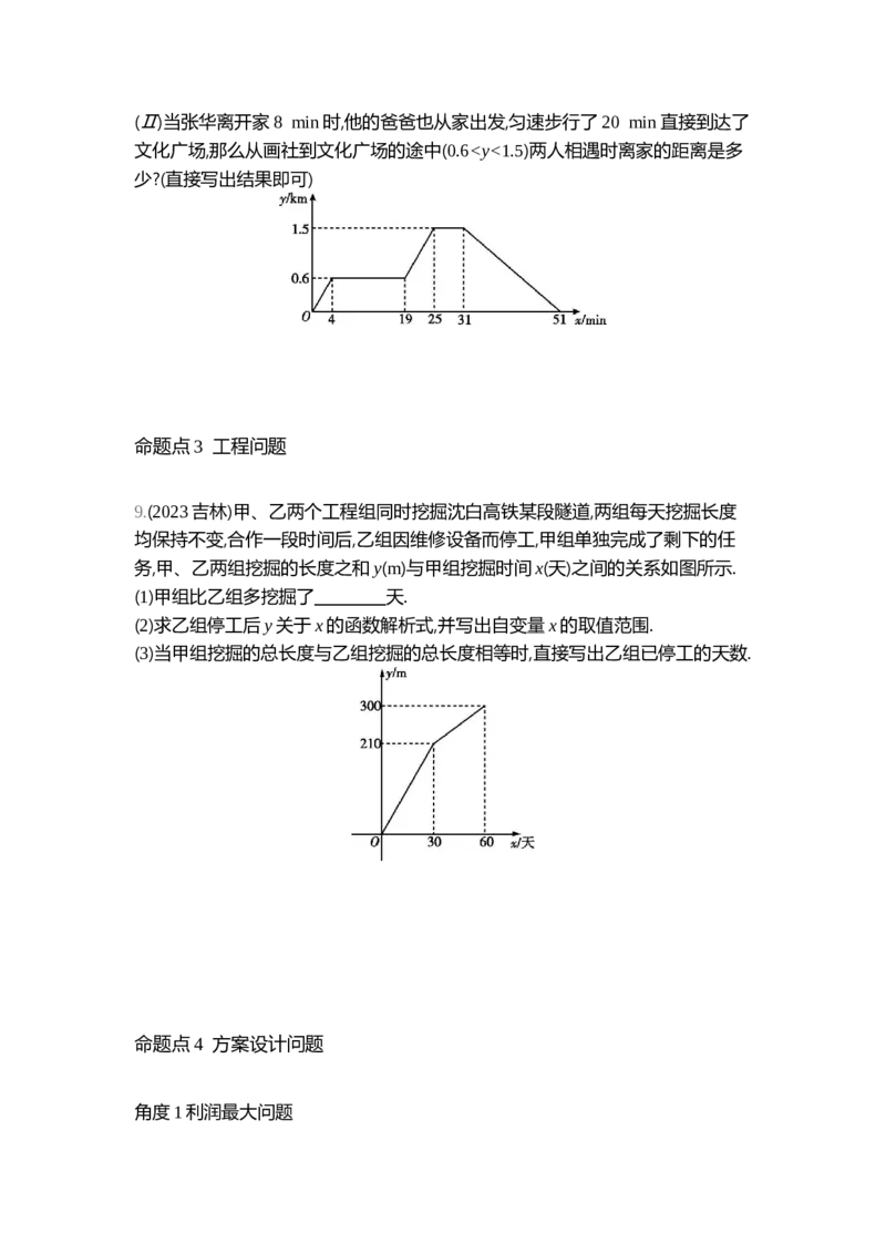 中考数学真题分类训练_2024全国中考数学真题分类(1)