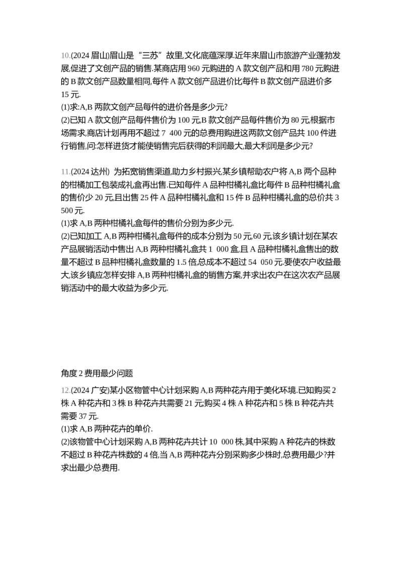 中考数学真题分类训练_2024全国中考数学真题分类(1)