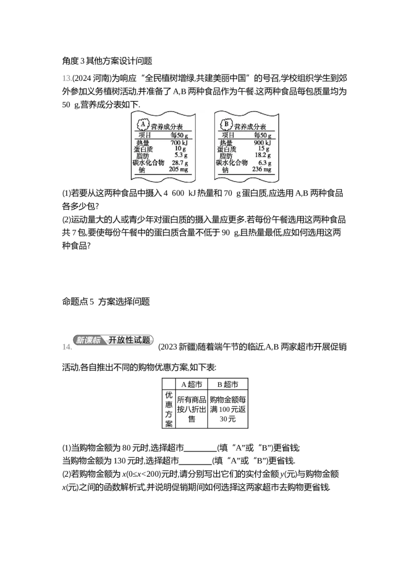 中考数学真题分类训练_2024全国中考数学真题分类(1)
