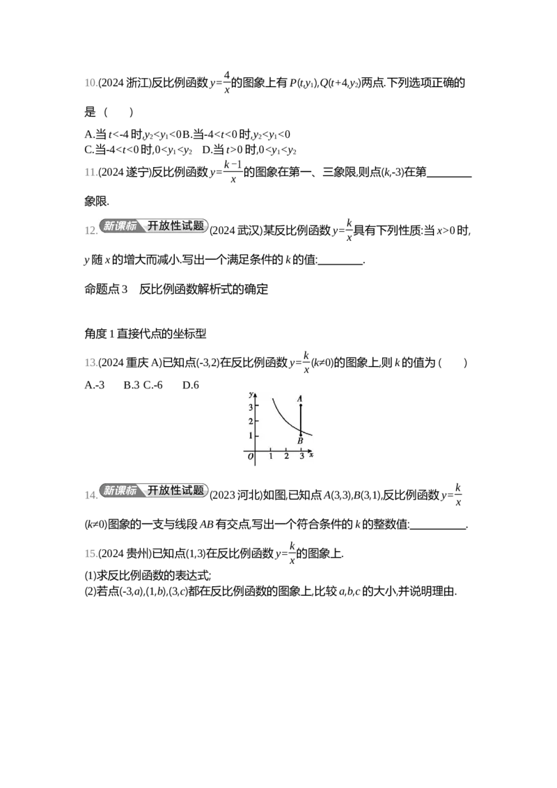 中考数学真题分类训练_2024全国中考数学真题分类(1)