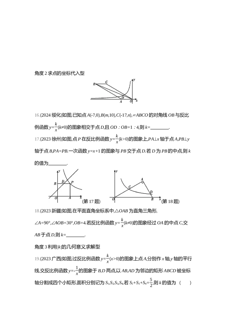 中考数学真题分类训练_2024全国中考数学真题分类(1)