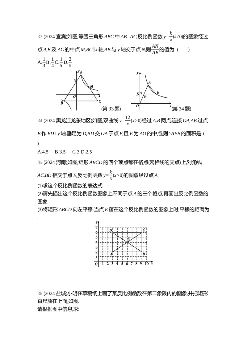 中考数学真题分类训练_2024全国中考数学真题分类(1)