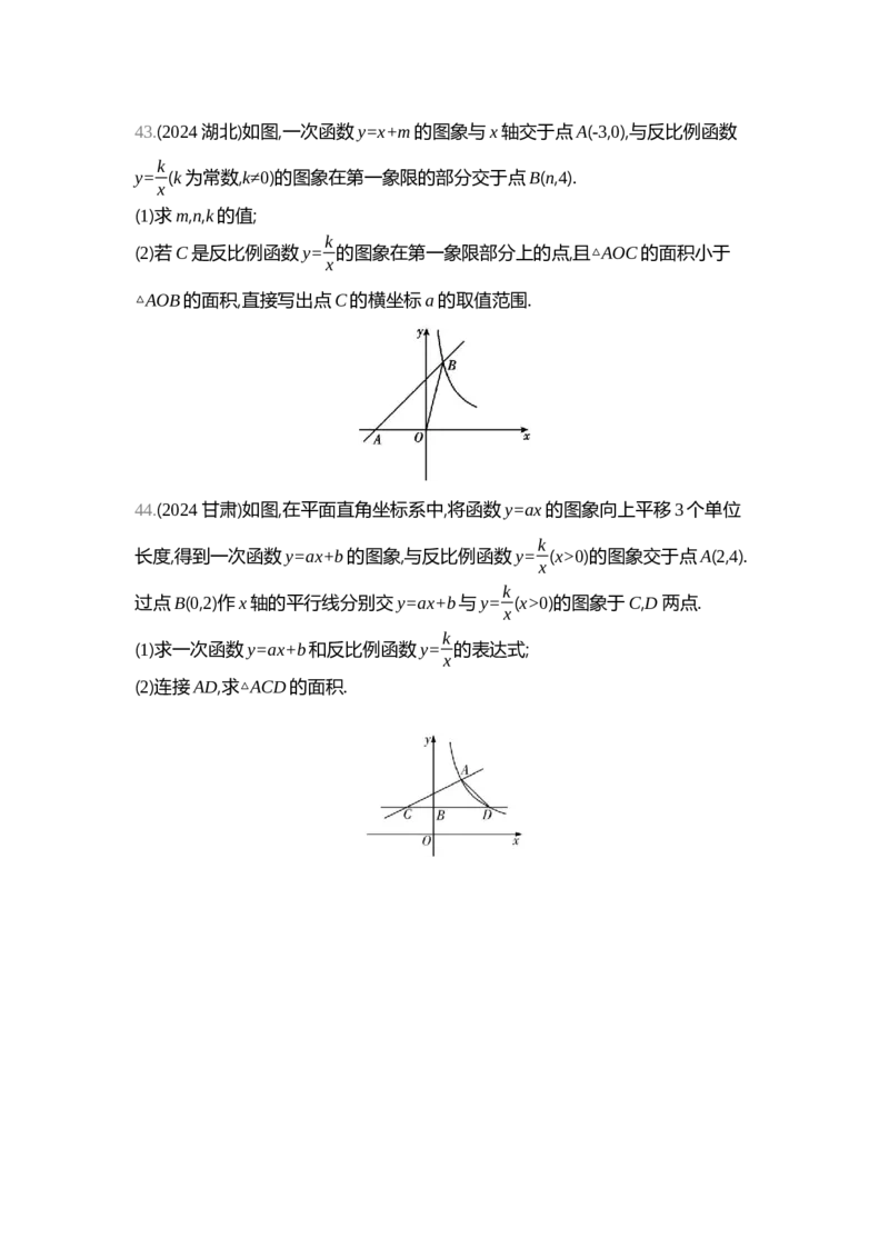 中考数学真题分类训练_2024全国中考数学真题分类(1)