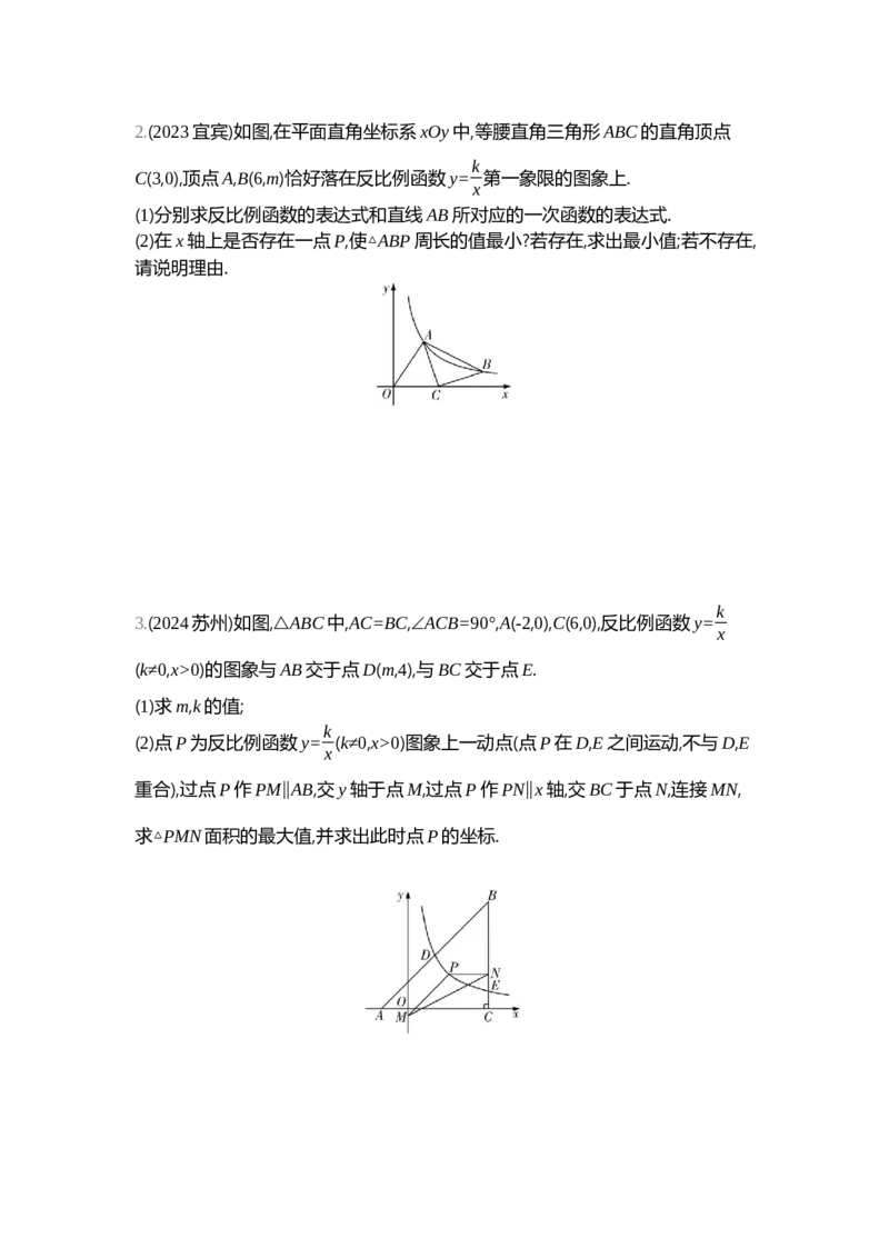 中考数学真题分类训练_2024全国中考数学真题分类(1)