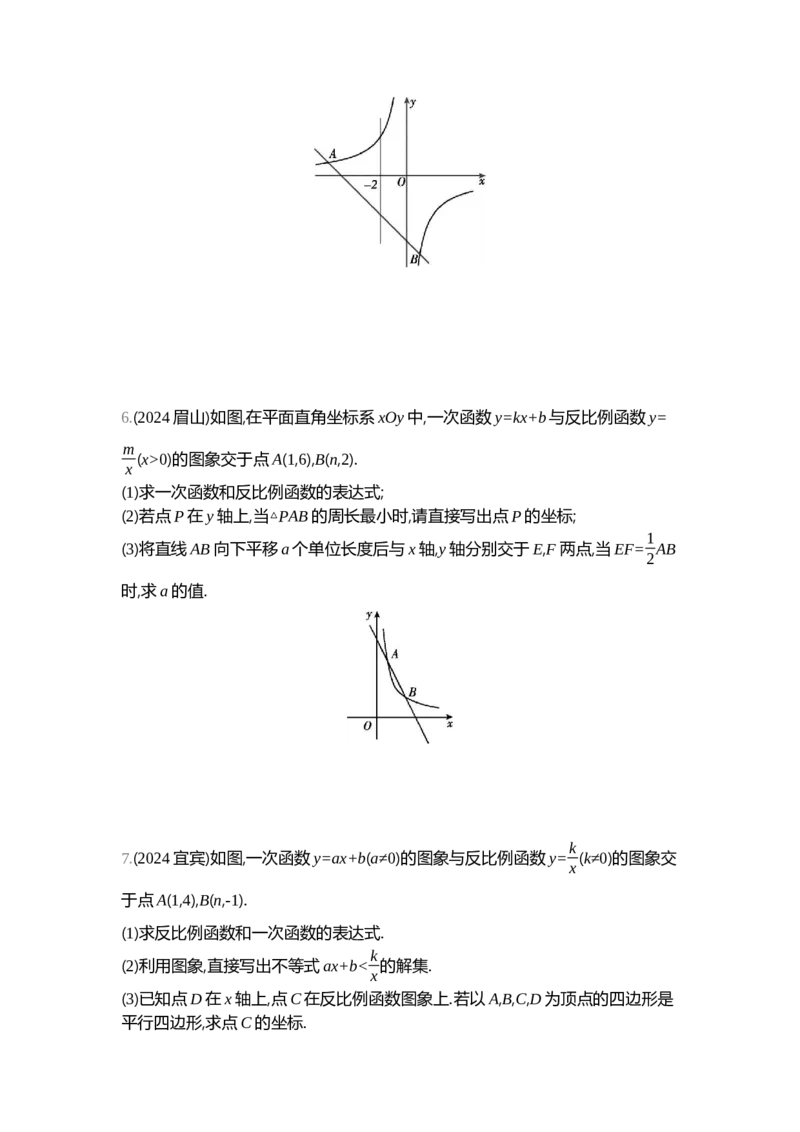 中考数学真题分类训练_2024全国中考数学真题分类(1)