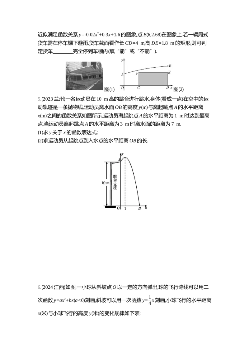 中考数学真题分类训练_2024全国中考数学真题分类(1)