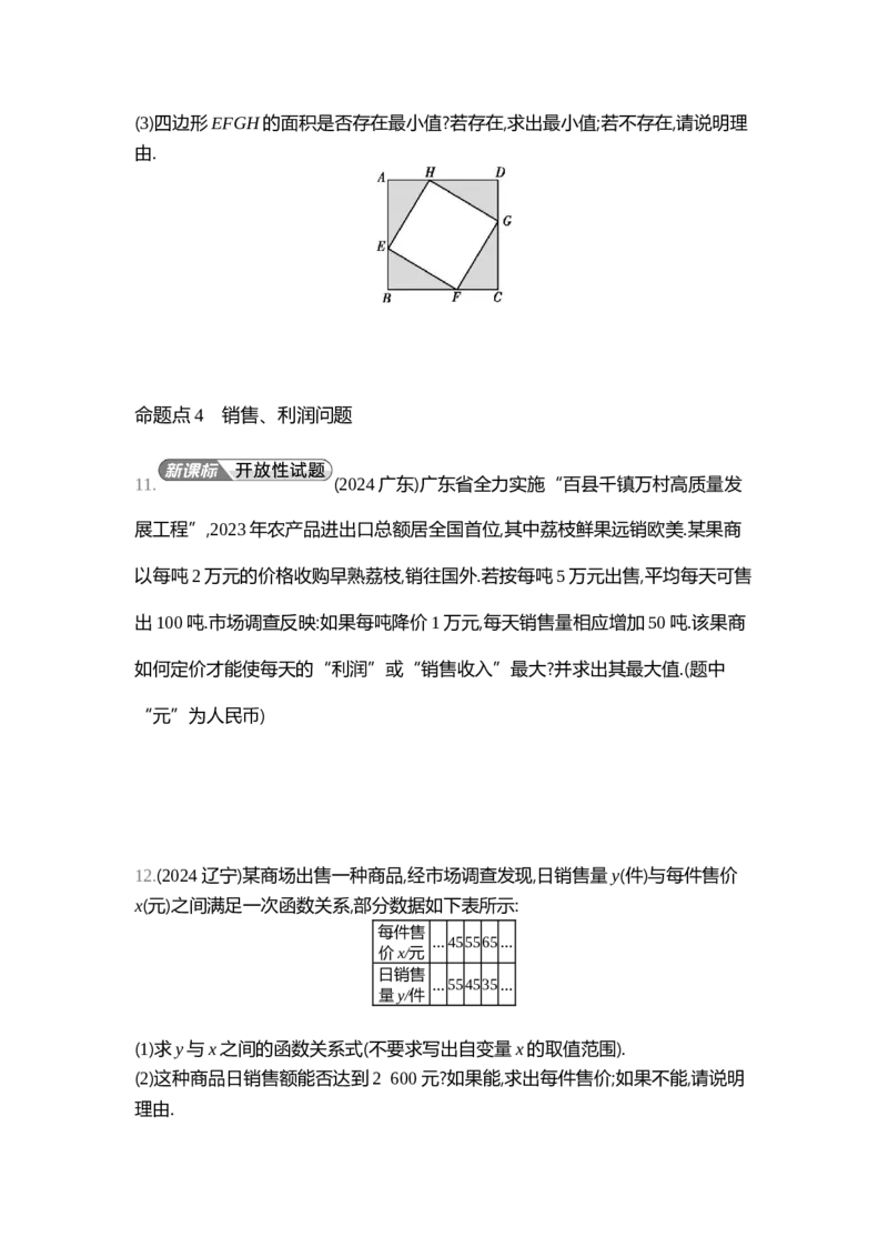 中考数学真题分类训练_2024全国中考数学真题分类(1)