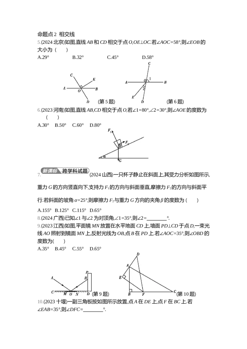中考数学真题分类训练_2024全国中考数学真题分类(1)