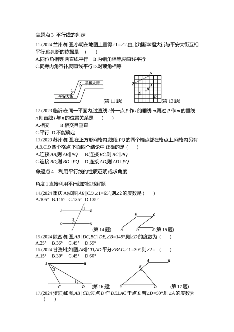 中考数学真题分类训练_2024全国中考数学真题分类(1)