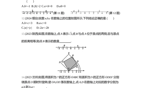 中考数学真题分类训练_2024全国中考数学真题分类(1)