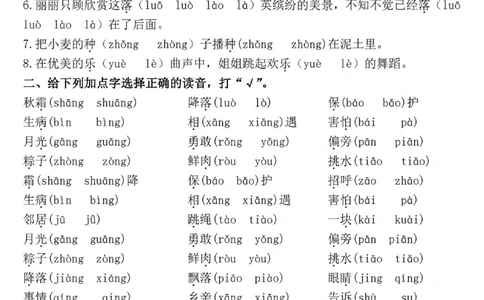 1127一年级下册语文期中复习七大重点题型专项(1)_一年级上下册资料_一年级下册小红书同款资料_一下数学