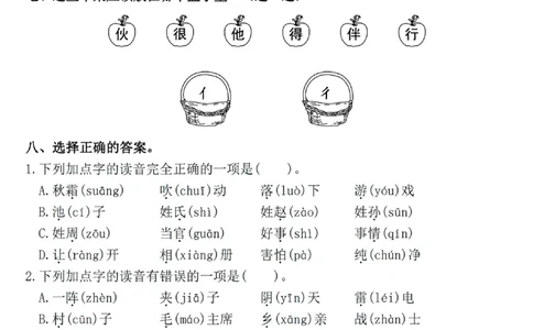 1127一年级下册语文期中复习七大重点题型专项(1)_一年级上下册资料_一年级下册小红书同款资料_一下数学