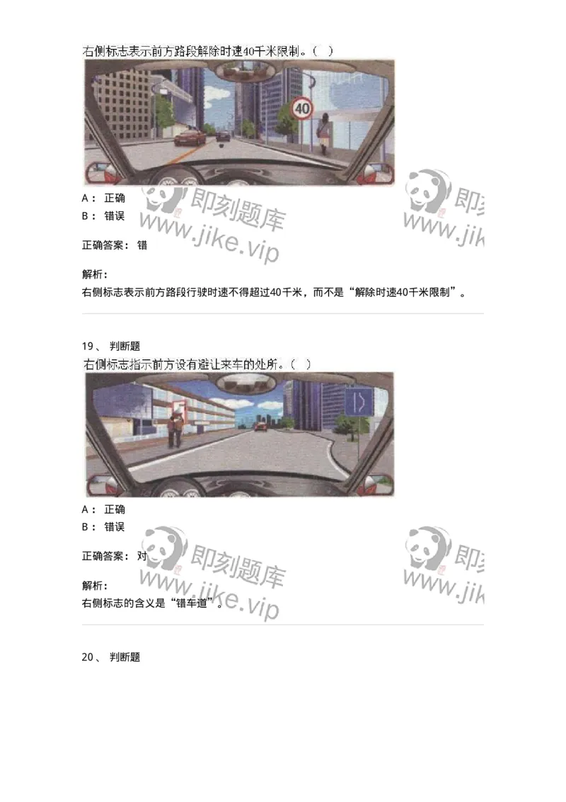 609-常见交通标志、标线和交通手势辨识-137999_军队文职(1)_01.军队文职真题-专业课_（全）版本一（历年真题+章节练习+模拟题）_司机岗(军队文职-技能岗)_章节练习_题目+解析