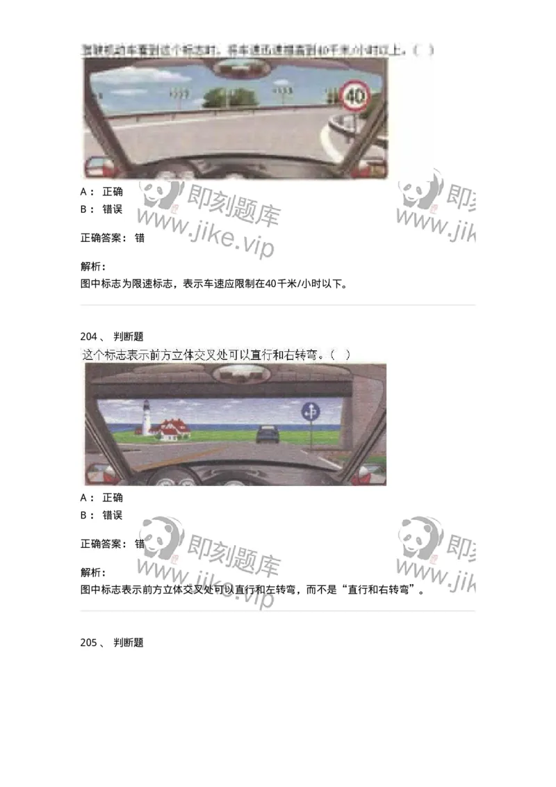 609-常见交通标志、标线和交通手势辨识-137999_军队文职(1)_01.军队文职真题-专业课_（全）版本一（历年真题+章节练习+模拟题）_司机岗(军队文职-技能岗)_章节练习_题目+解析